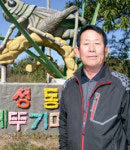 성공한 마을 지도자 따라잡기 (9)포항 성동메뚜기마을 황보병권 위원장