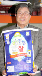 “‘생거진천쌀을 전국 최고로”
