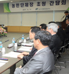 농민단체장, 간담회서 “국가곡물조달 시스템 구축 찬성”