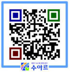 춘천 브랜드 ‘수아르’  QR코드로 홍보나서