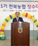 경주 천북농협, 1기 장수대학 개강