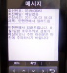 재난예방 통보시스템 ‘똑똑하네’