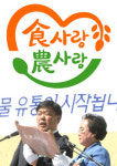 [농협 50주년 농업인 한마음 전진대회/食사랑 農사랑] “국산 농산물로 식생활 개선하자”