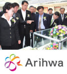한국화훼농협 화훼종합시설 준공