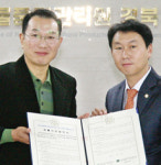 농관원 경북지원, 정재진 법률사무소와 업무협약