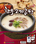 ‘명실상감한우 고기곰탕’…즉석조리식품으로 출시