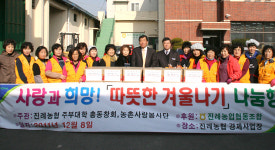 진례농협, 이웃돕기 온정 ‘따끈따끈’