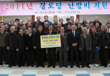 연천 전곡농협, 경로당에 2천만원 전달