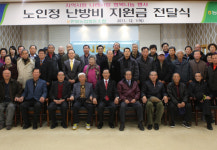 안산 반월농협, 노인정 난방비 지원