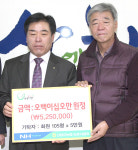 산청군농협, 소외된 이웃돕기 성금 전달
