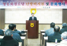 다산농협, 경로당에 난방용 유류 4,800ℓ 전달