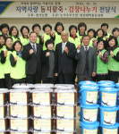 범서농협 “지역어르신 우리가 모셔야지요”