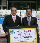 다사농협, 따스한 겨울나기 나눔 행사