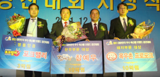 2011 우수브랜드 축산물 17개 선발
