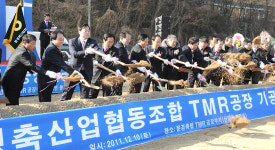 문경축협, TMR사료공장 ‘첫삽’