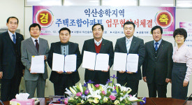 익산농협-포스코건설, 중도금대출 협약
