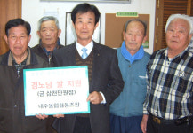 청원 내수농협 경로당 104곳 쌀 전달