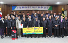 북내농협, 지역 경로당에 유류비 지원