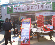 국제종합기계, 3월까지 전국 농기계 연·전시