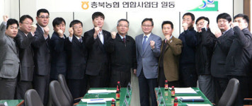 충북농협 공선출하회 확대 ‘산지유통 1520 프로젝트’ 결의대회