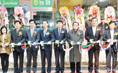 김포파주인삼농협, 장기동지점 개점