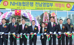 전남영업부, 무안 신청사서 개점