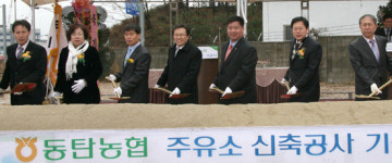 동탄농협, 석우동에 주유소 신축기공