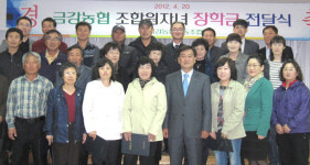 금강농협, 인재양성 밑거름 ‘농협 장학금’