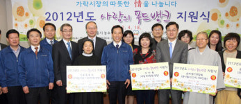 농수산물공사, 소외이웃 푸드뱅크 지원