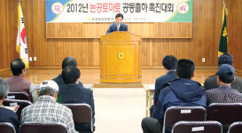 논공농협, 공동출하 촉진대회…간담회도 열어