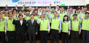농협수원유통센터…권선구청과 봉사 협력