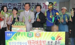 광주 ‘빛찬들 연합사업단’ 첫 출하