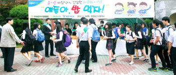 경남농협, 남산고에서 ‘얘들아 밥 먹자’ 캠페인
