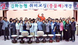 김화농협, 풍물패 취미교실 ‘얼쑤’