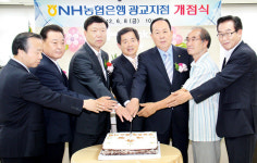 농협은행 경기본부, 수원 광교지점 개설