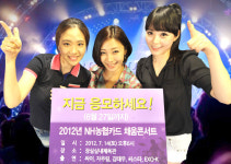 농협카드, 내달 14일 ‘채움콘서트’