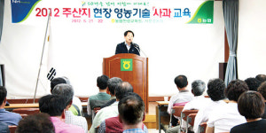 서문경농협·안성교육원, 사과재배기술 등 소개