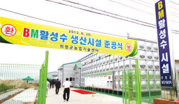 의령, 안전축산물 생산기반 구축