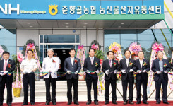 춘향골농협 농산물산지유통센터 준공