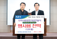 반월농협, 주민센터 등에 행사용 천막 52곳에 124개 지원