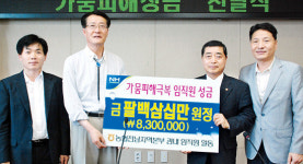 전남농협 임직원, “가뭄 이겨내세요” 도움의 손길