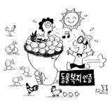 ‘동물복지 농장’ 축산업계 새바람