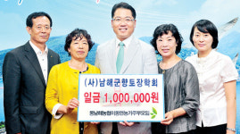 동남해농협 이동면농가주부모임 장학금 전달