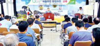 황토현농협, 마을주민 현장교육