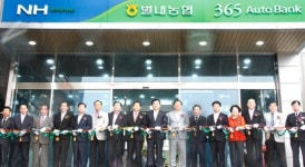 남양주 별내농협, 별내동에 신청사 준공