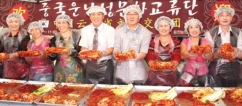 중국문화교류단, 웅천농협에서 김치 담그기 체험 “한국김치 진짜 맛있어요”