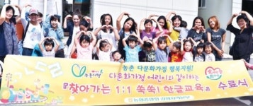 강원농협, 다문화가정 한글교육 수료식