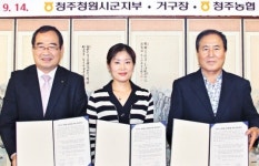 농협·거구장, ‘식사랑농사랑운동’ 동참…청주 농산물로 제공