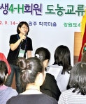 원주 육민관중 학생들 학곡마을서 농촌체험 행사