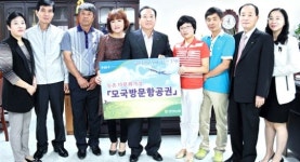 천안농협, 결혼이민여성 모국방문 지원